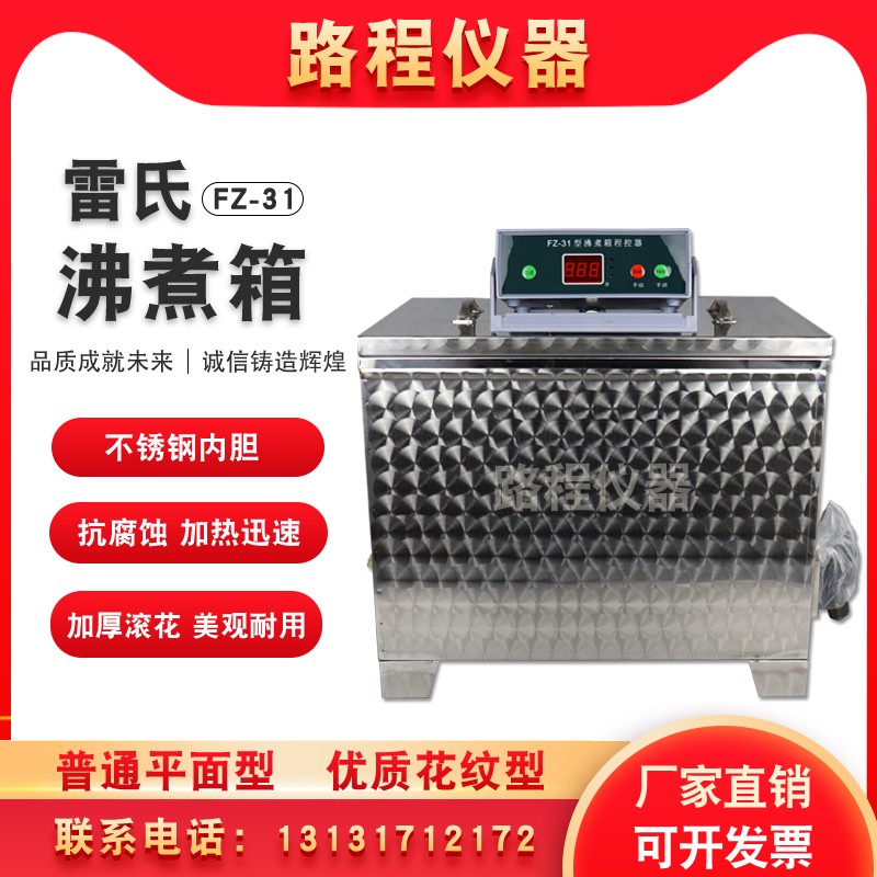 不锈钢水泥沸煮箱罩子比表面积测定仪隔离罩安全罩排风罩防护罩