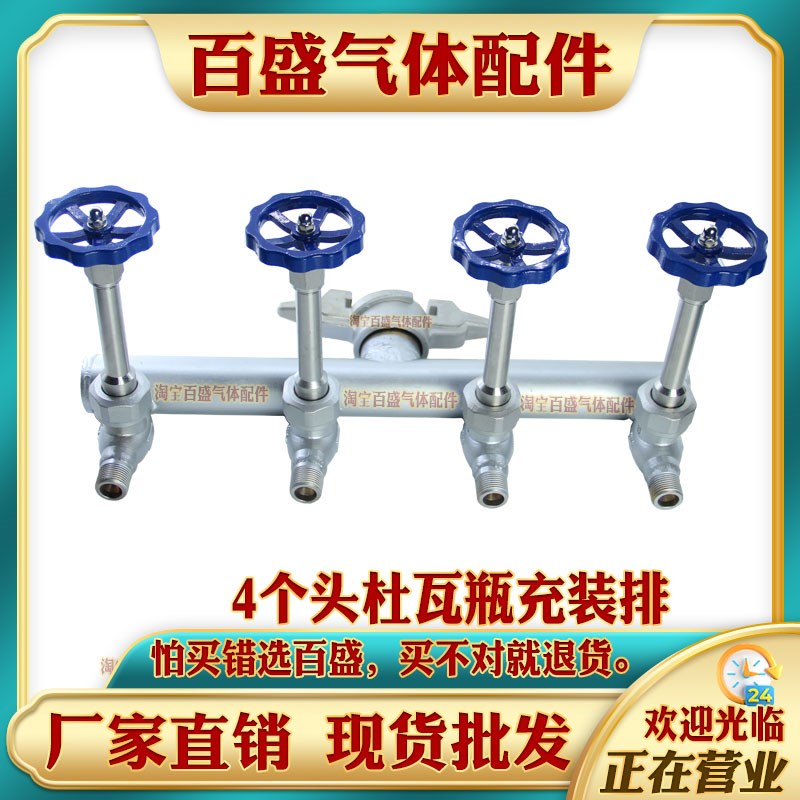 液氧氩氮低温杜瓦瓶大罐充装排5/8羊角转换接头羊角阀加厚紫铜环