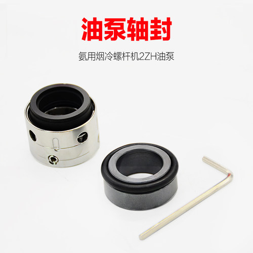 菸台冰轮2ZH转子泵轴封转子柱塞泵0200油封2zh转子柱塞泵油泵轴封