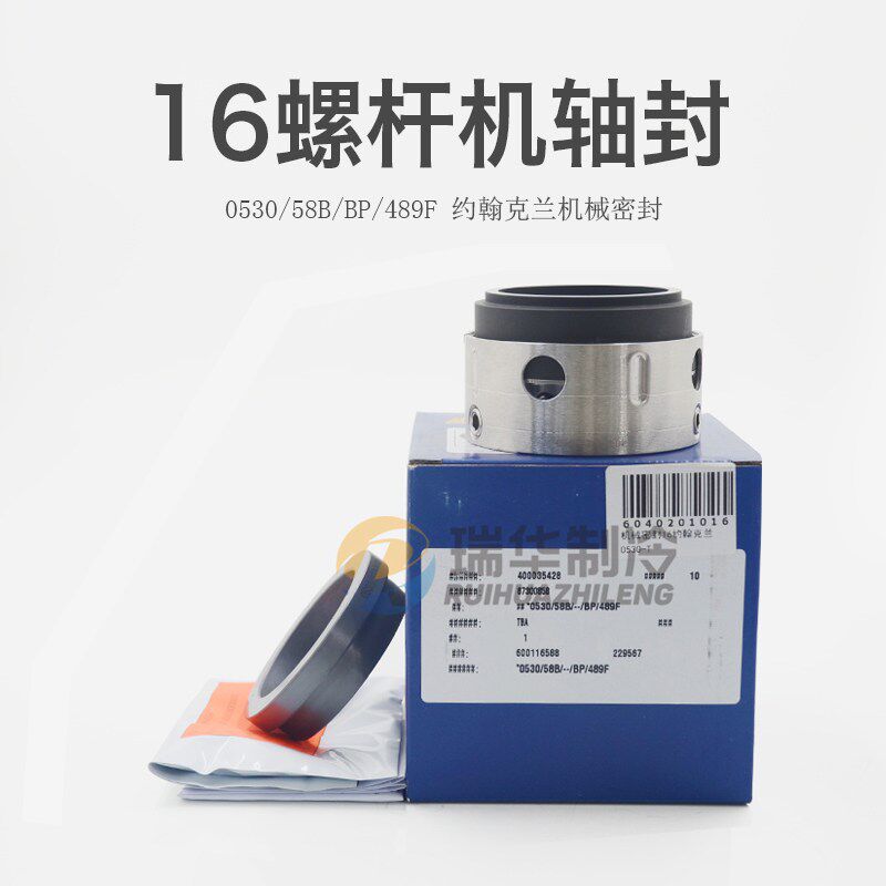氨用KA/LG16机械密封大冷烟冷螺杆机用轴封0530/58b/bp/489f