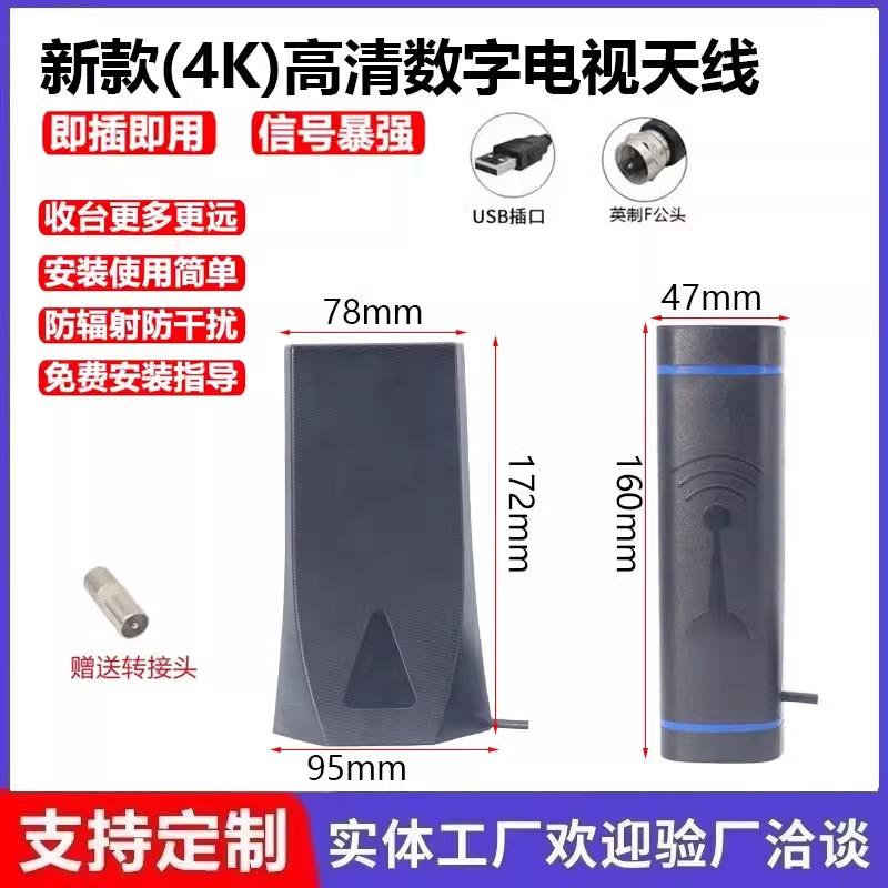 新款4K电视天线室内外高清通用dtmb电视信号接收神器数字电视天线