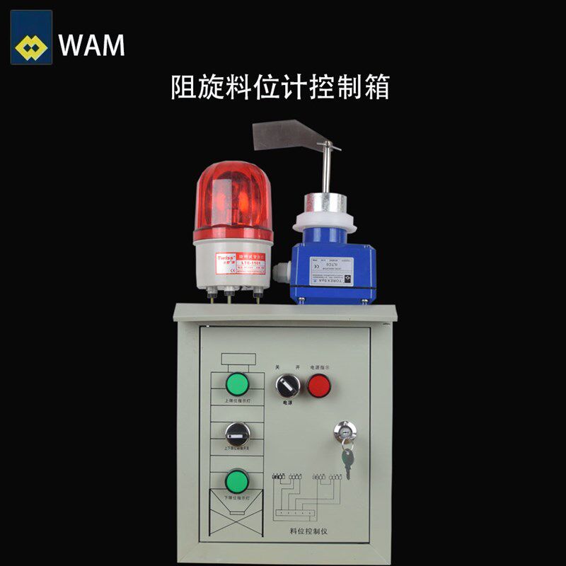 水泥罐料仓料位计开关水泥仓料位仪控制盒粉料颗粒旋阻式料位计