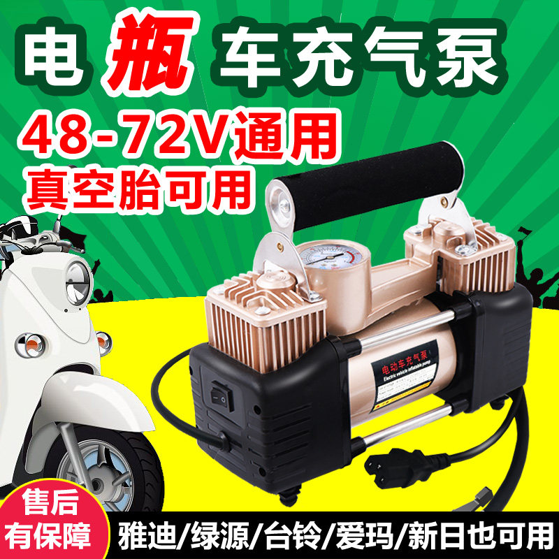 电瓶电动车充气泵48v60v72v通用家用三轮摩托车真空胎高压打气筒