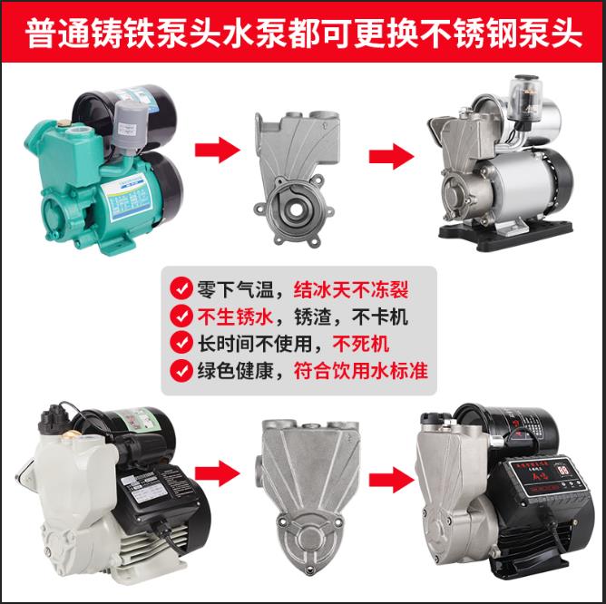 水泵配件304不锈钢自吸泵头防冻防裂不锈钢空调泵头无锈水GP125W