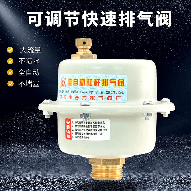 快速排气阀自动太阳能空调压力罐消防水管道暖气排气阀dn152025寸