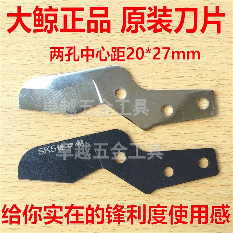 大鲸正品PPR割管刀pvc水暖管子切管器进口钢黑刀片大快剪剪刀图片