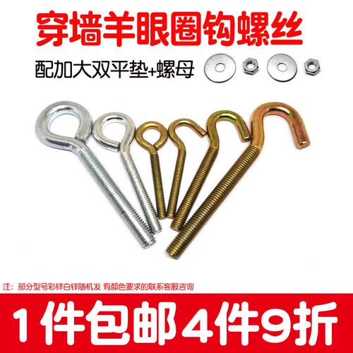 羊眼圈钩吊环螺丝带圈挂钩圆环M4螺栓闭口机牙M5机螺丝钉M6M8 M10