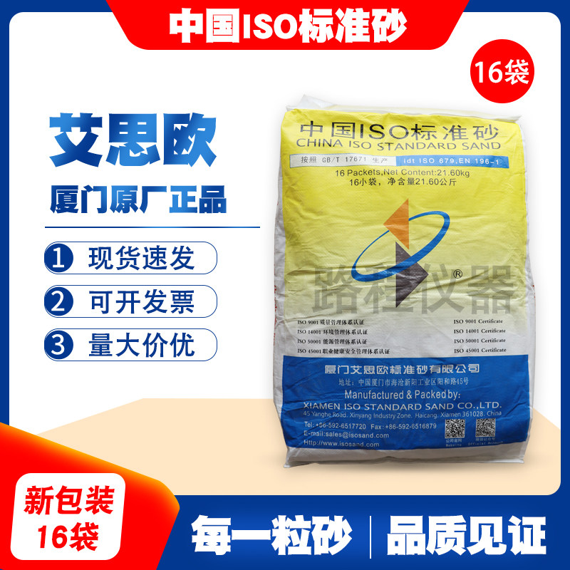 中国iso标准砂水泥胶砂试验用粉煤灰中级砂灌砂法实验专用砂图片