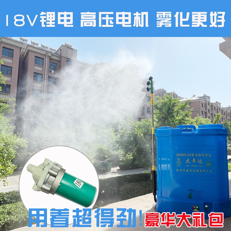 农用超高压2800三缸泵电动喷雾器大功率锂电池打药果树喷药机