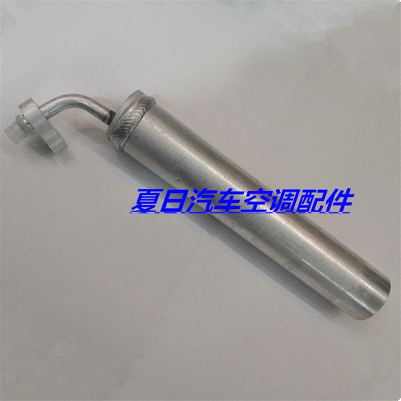 适配优质陆风风华 干燥瓶 冷凝器散热器 雪种瓶杯 储液罐 贮存器