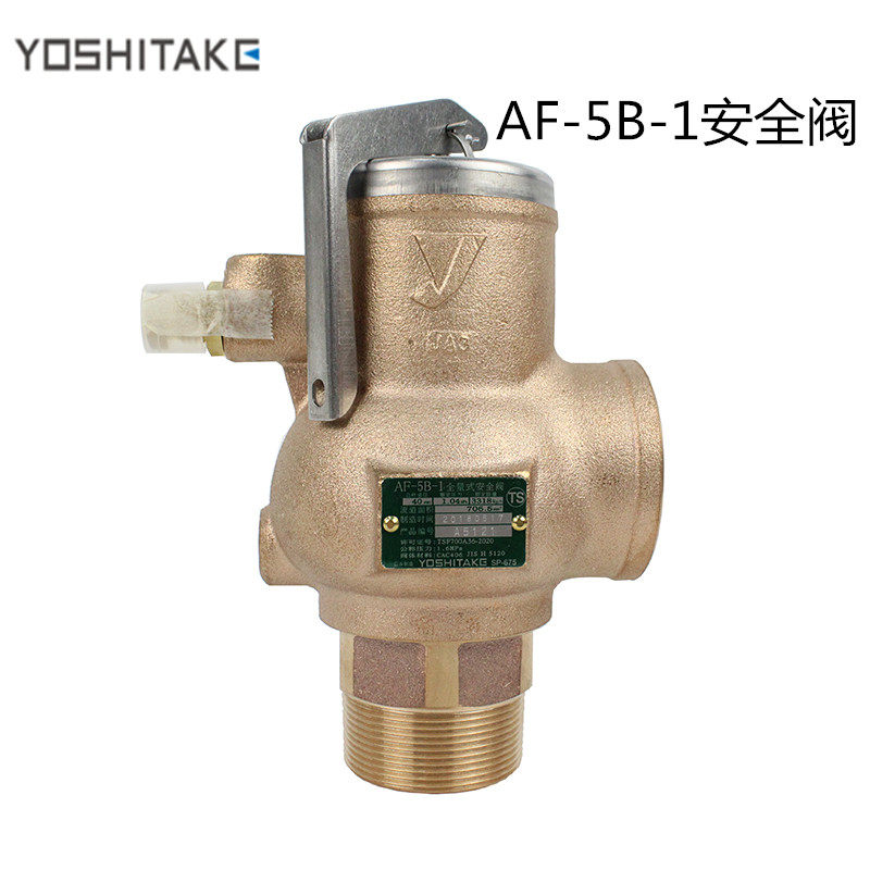 耀希达凯AF-5B-1三浦锅炉安全阀40A全启式安全泄压阀