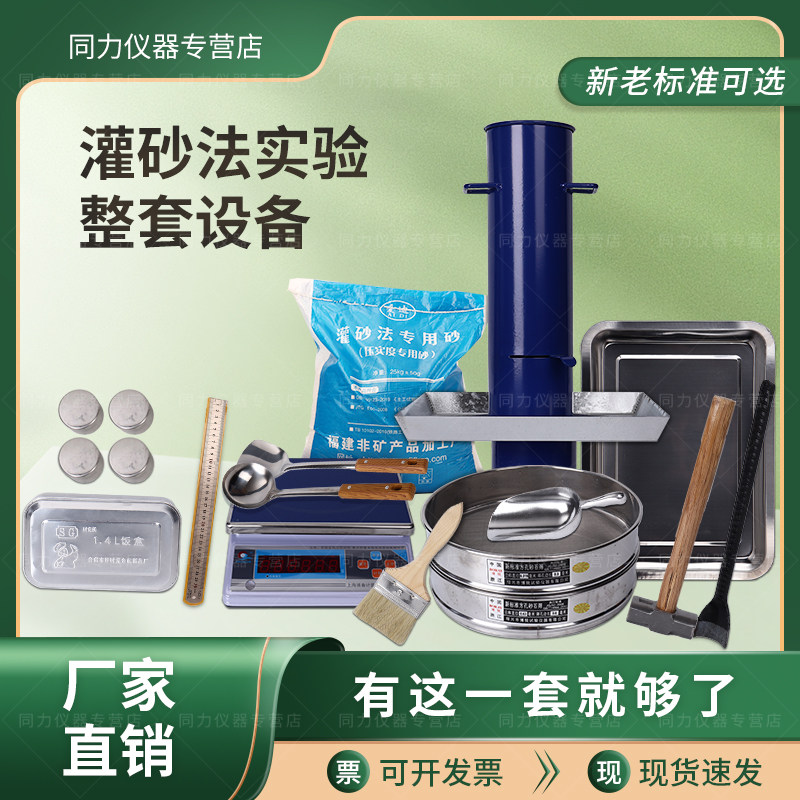 新标准灌砂筒套装灌砂法压实度试验工具150灌砂桶200整套试验桶图片