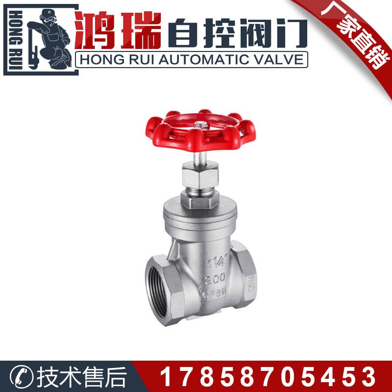 Z15W-16正宗304不锈钢丝扣闸阀门内螺纹闸阀来水开关内螺纹闸阀