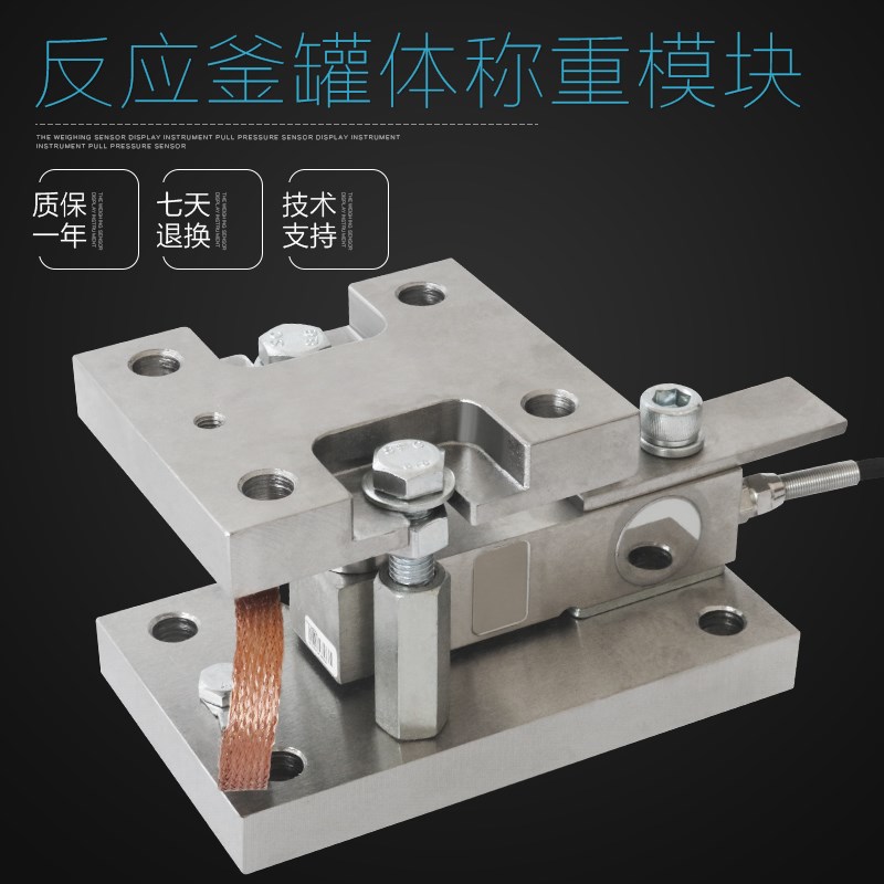 【正品包邮】柯力SQB称重模块/SQB-A压力传感器1T/2.5T/500KG料罐