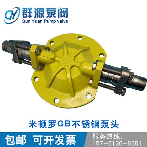 米顿罗计量泵不锈钢泵头GB1000SP不锈钢单向阀油封GB1500SP1800SP