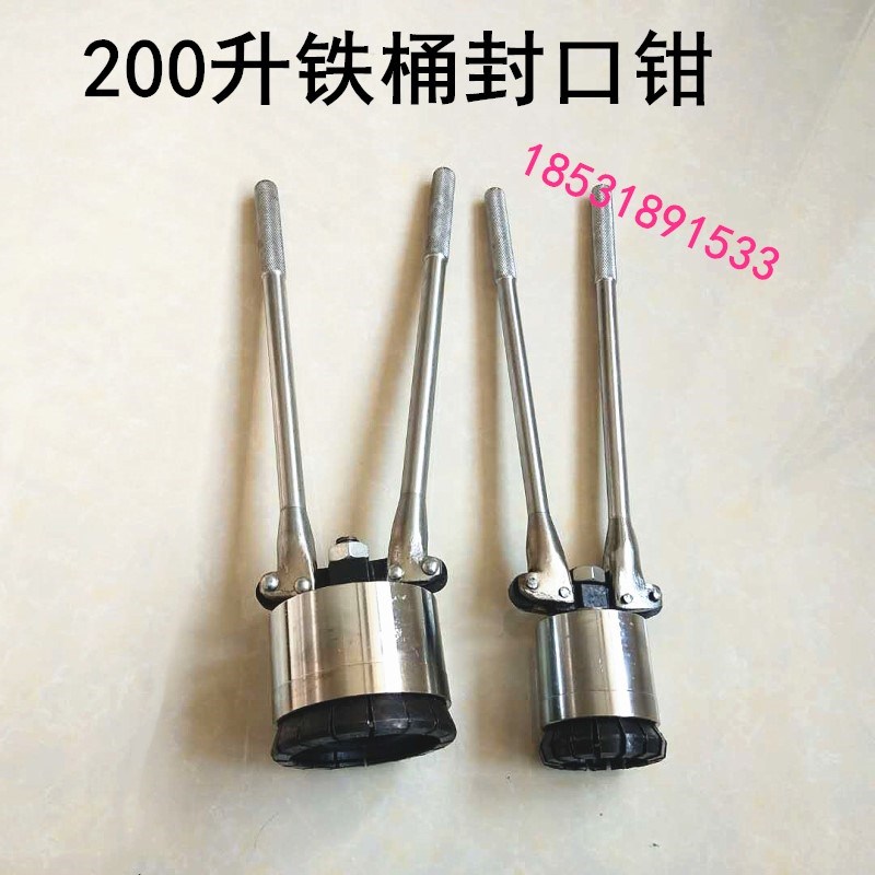 200L升油桶封口机 封盖器 铁桶封口盖 油桶封口钳 压盖器 夹盖器