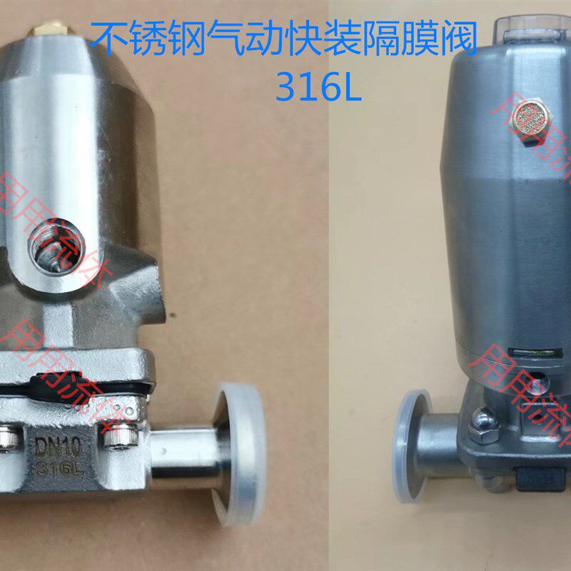 316L卫生级快装不锈钢头气动盖米隔膜阀气动卡箍式立式G681F-10RL