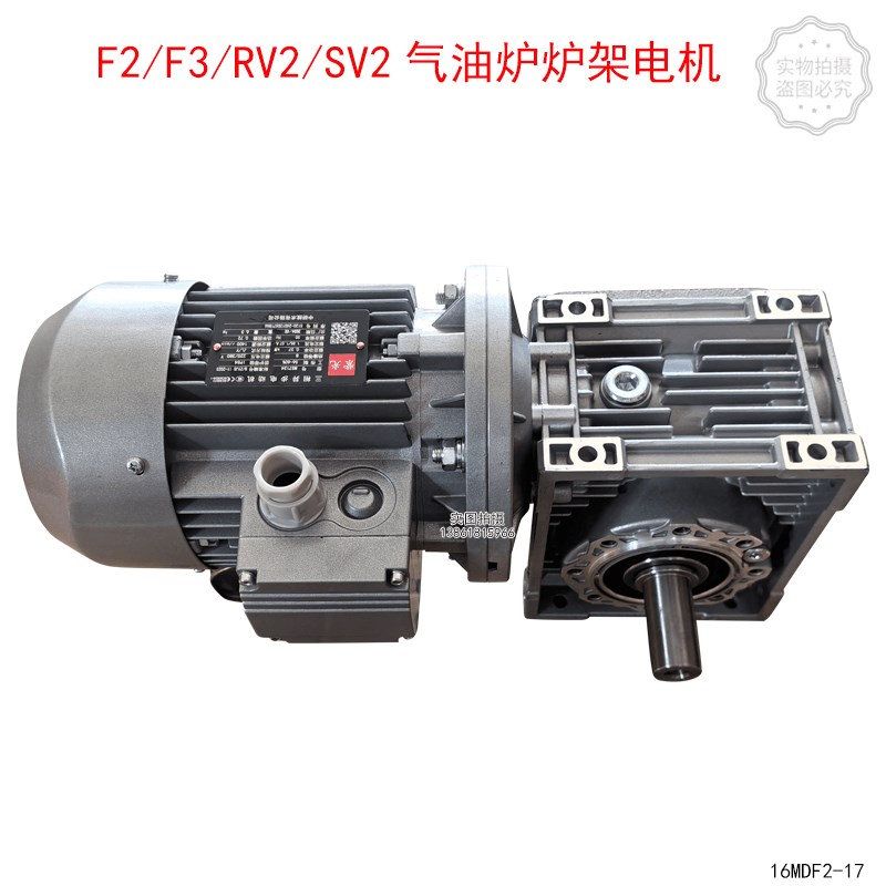 F2汽油炉F3炉架电机RV2转炉马达SV2旋转风炉电机