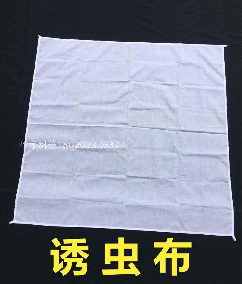 LED诱虫灯震虫布搭配可定制支架 昆虫采集工具包含1x1米集虫白布