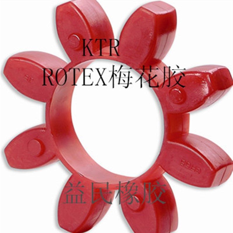 进口德国KTR ROTEX 48联轴器缓冲垫空压机GR48弹性体八角瓣梅花胶