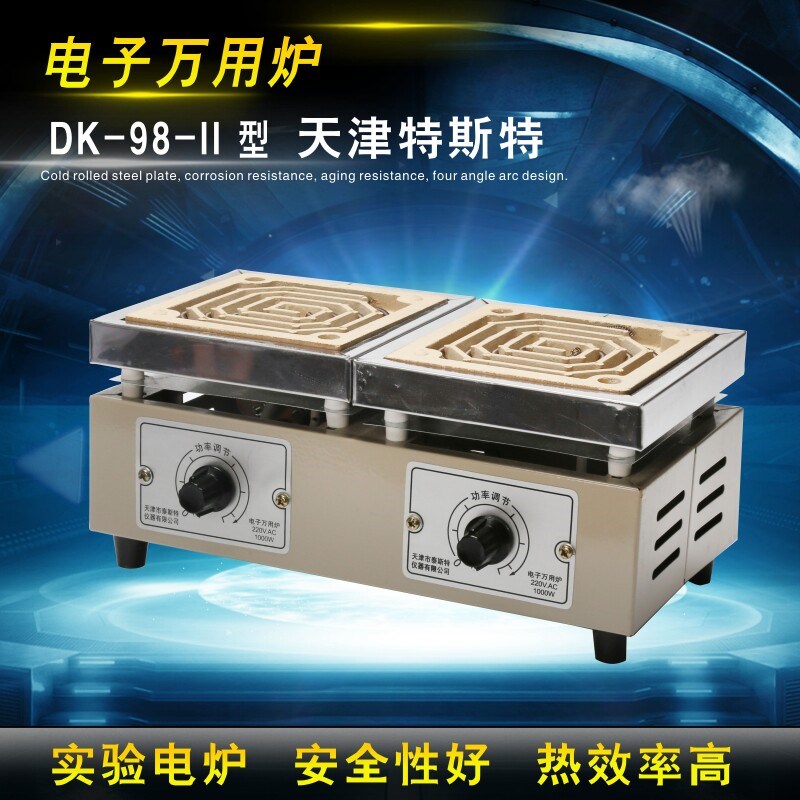双联电炉1000W万用电炉子实验电炉工业加热用可调温电热炉高温