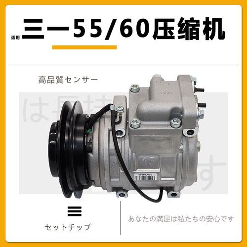 挖土机配件 适用于三一SY55C 60C 65C 75C 95C-9空调压缩机冷气泵