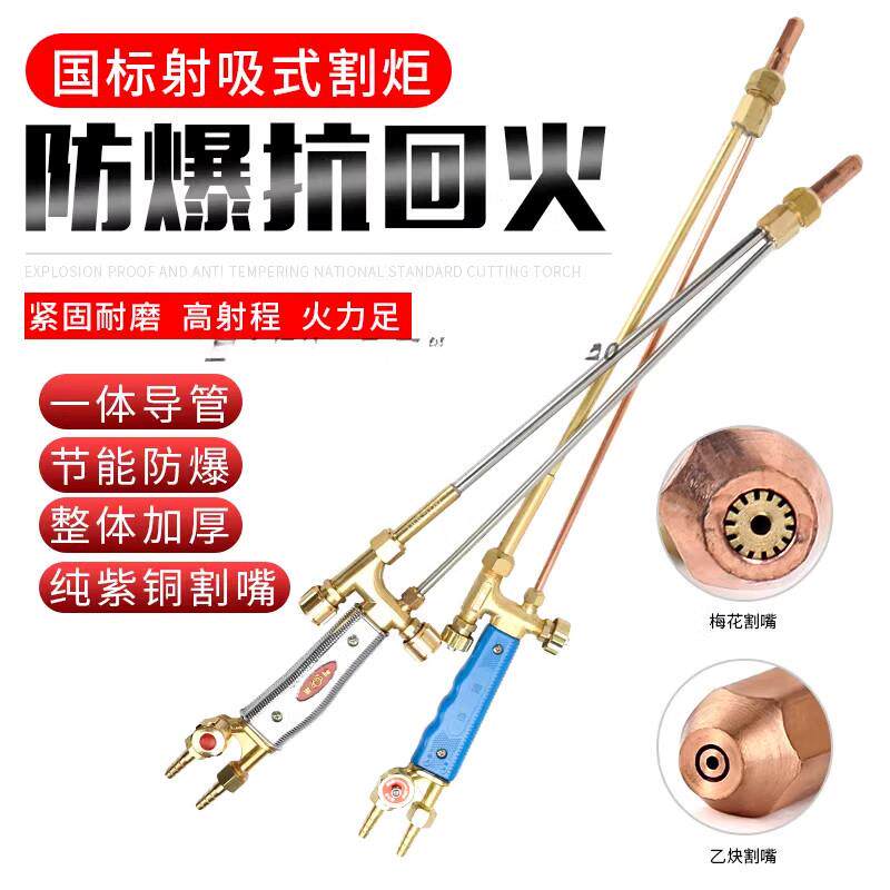 全铜G01-30/型射吸式直嘴