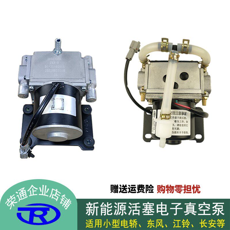 新能源EV刹车电子电动真空助力泵器电轿活塞泵工厂售后直供12V24V