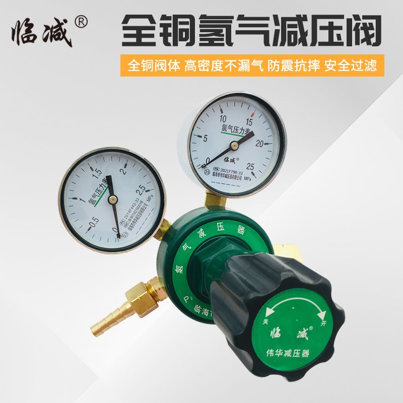 YQQ-9氢气减压器YQQ-07高压氢气减压表氢气表带微调装置氢气钢瓶