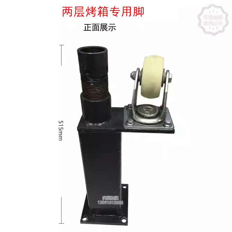 烤箱调节脚三层烤箱脚架层炉腿二层烤箱专用脚底脚