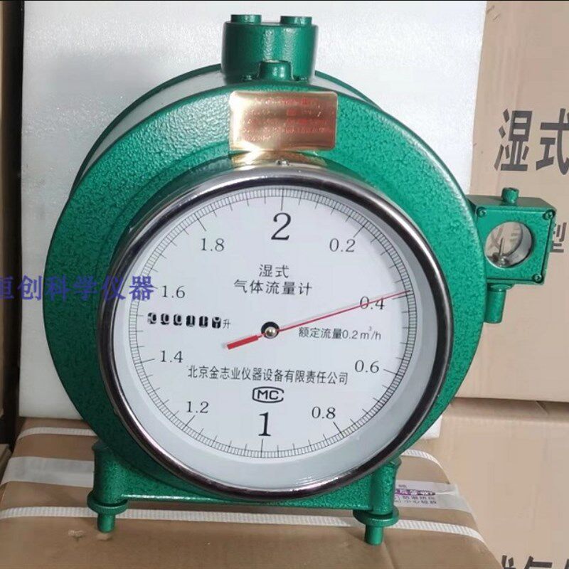 湿式流量计 流量计 防腐型气体流量计 气体流量计LMF-1/LMF-2