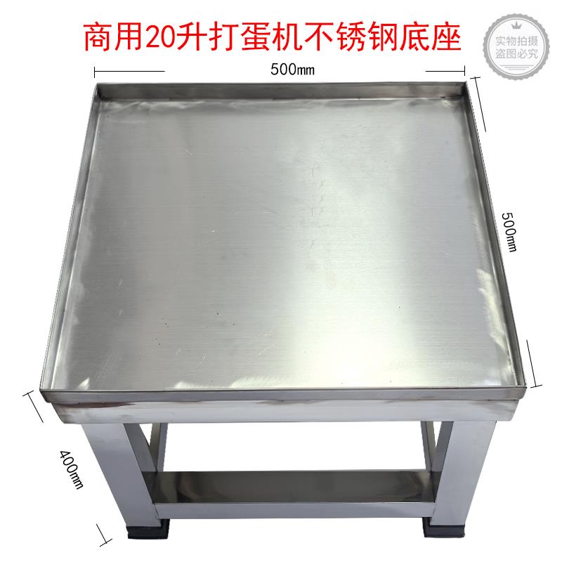 适配新麦商用20升打蛋机不锈钢架SM-201搅拌机不锈钢底座20L马牌