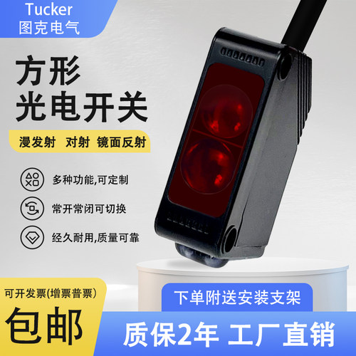 方形光电开关E3Z-D61常开常闭R61镜片反射T61对射传感器NPN或PNP