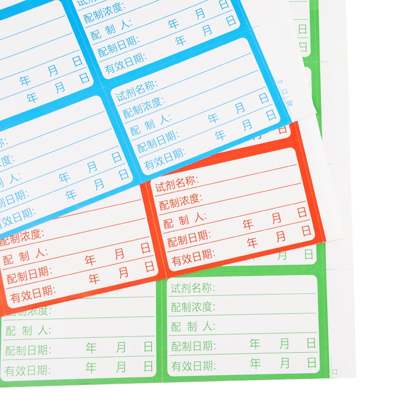 试剂标签纸10张/本 样品标签纸 采样标签贴纸化学试剂不干胶标签图片