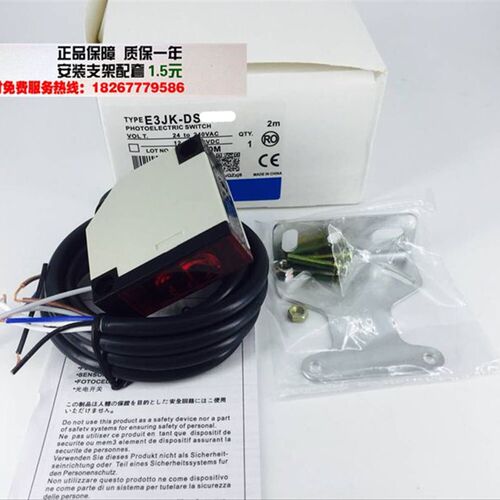 远距离漫反射光电开关 E3JK-DS200C4 直流三线NPN常开 0-2米可调