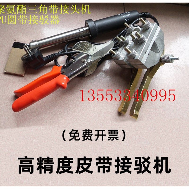 聚氨酯PU圆带圆形皮带接头机 电烙铁接头机 接驳器热熔机 熔化机
