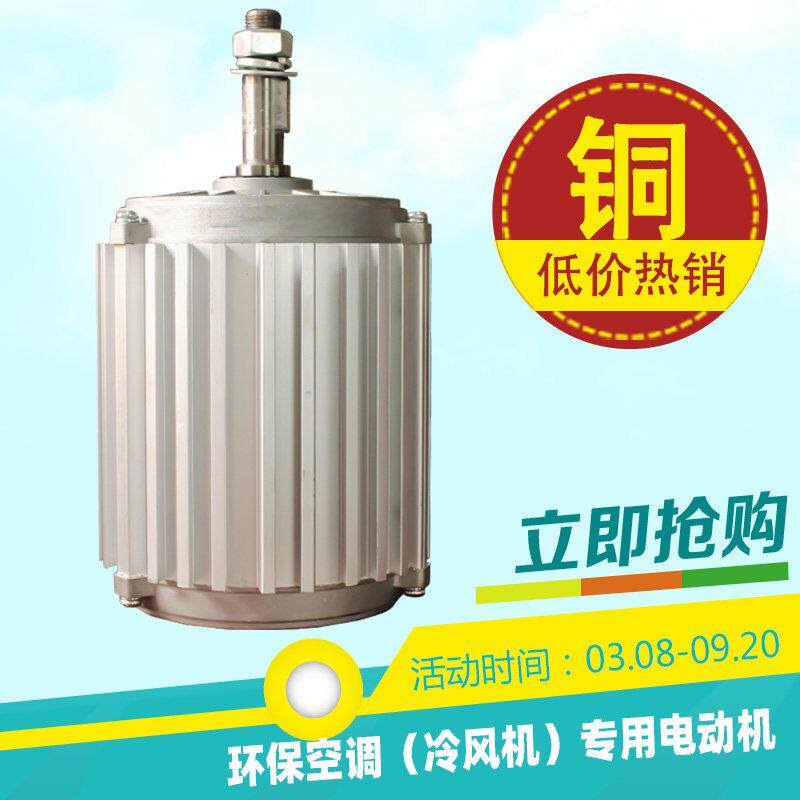 环保空调专用电动机喷烤
