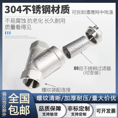 304316丝扣过滤器螺纹Y型过滤80目滤芯GL11W-16P不锈钢管道过滤阀