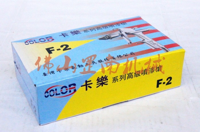 正品台湾卡乐F-2气动小型修补喷枪喷漆枪小面积便携式喷油漆枪