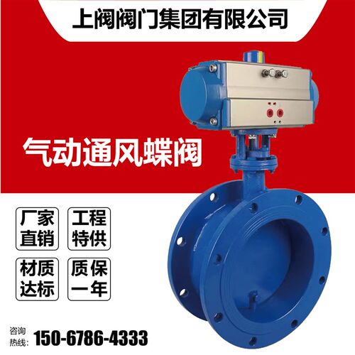 D641W-6C气动通风法兰蝶阀烟气管道专用高温排暖风DN300500600800