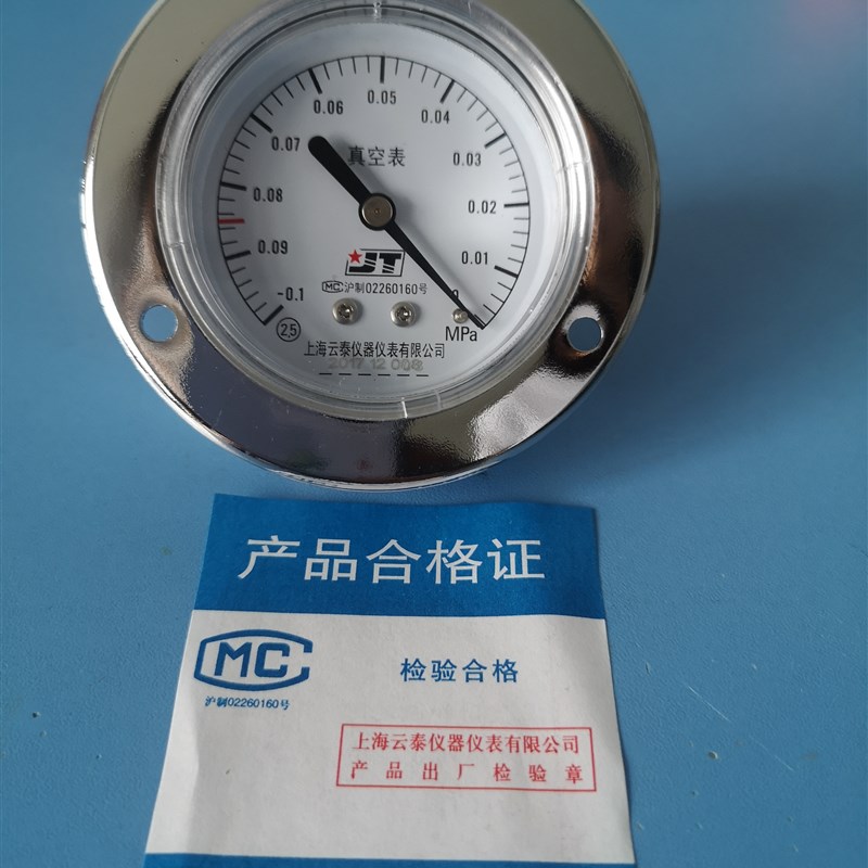 上海云泰真空表-0.1-0MPa轴向压力表上海博迅真空干燥箱配件