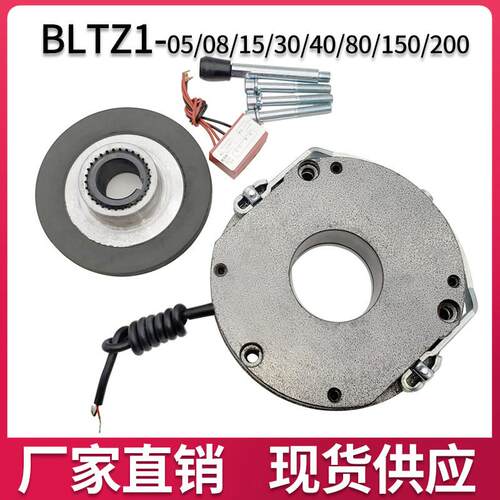 BLTZ1-05/08342DC99V7电