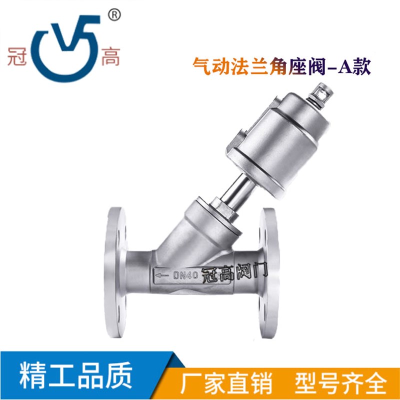 不锈钢304气动法兰角座阀塑料/不锈钢头气动角阀DN15-100蒸汽角阀