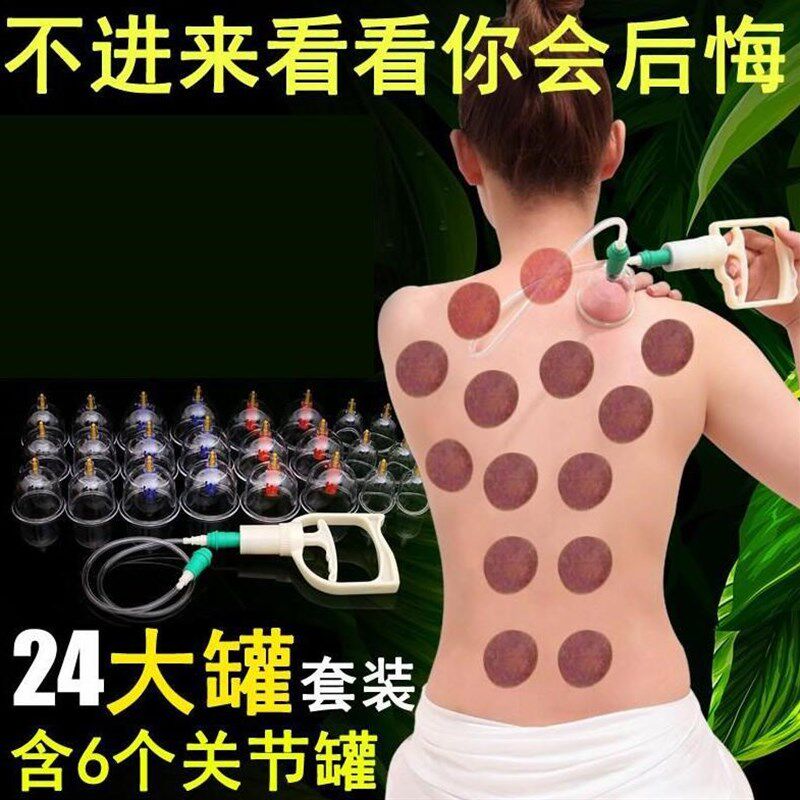 拔罐器家用抽气式24个拨罐加厚真空气罐扒火罐除湿吸医疗器材