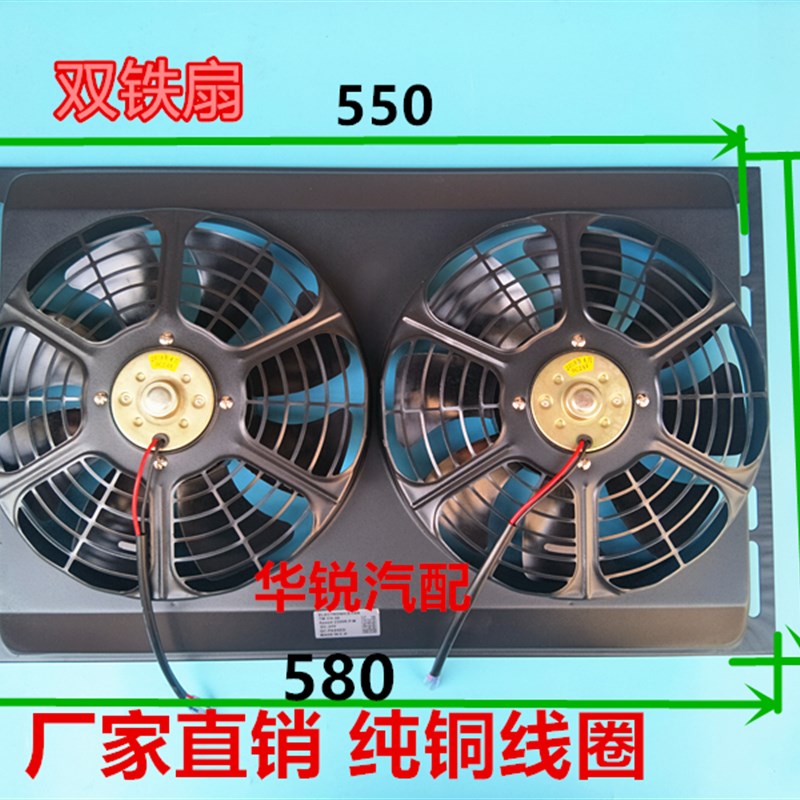24V/12V汽车加装改装大功率电子扇装载机液压油散热器铁框风扇