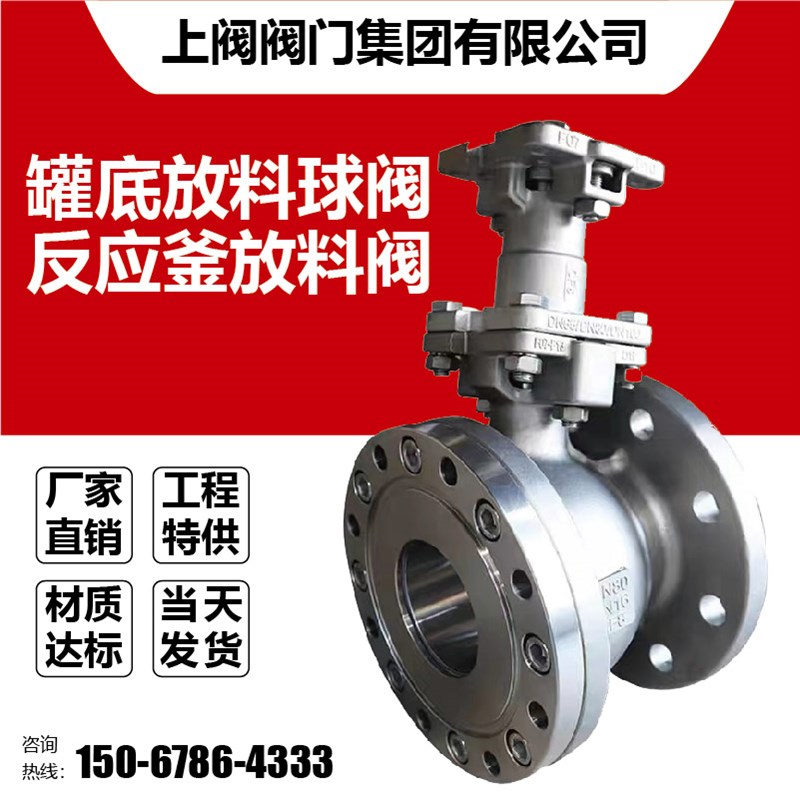 304316L不锈钢气动放料球阀罐底阀反应釜底阀化工DN506580100150