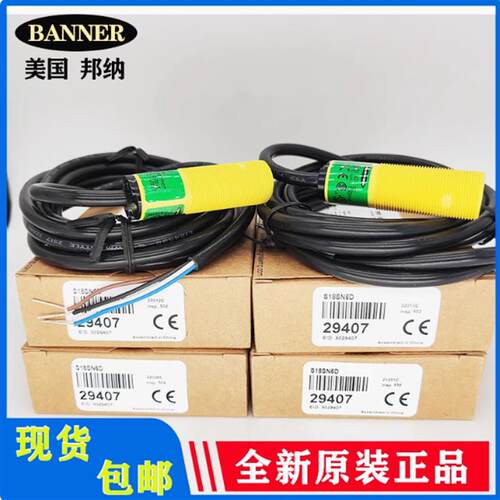 BANNER美国邦纳 S186E/S18SP6R/S18SN6R对射式光电开关传感器