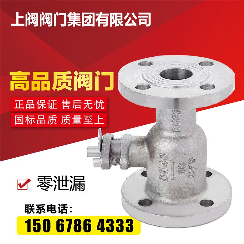 PQ41M-16P304不锈钢法兰一体式高温球阀锅炉蒸汽排污阀DN25 40 50