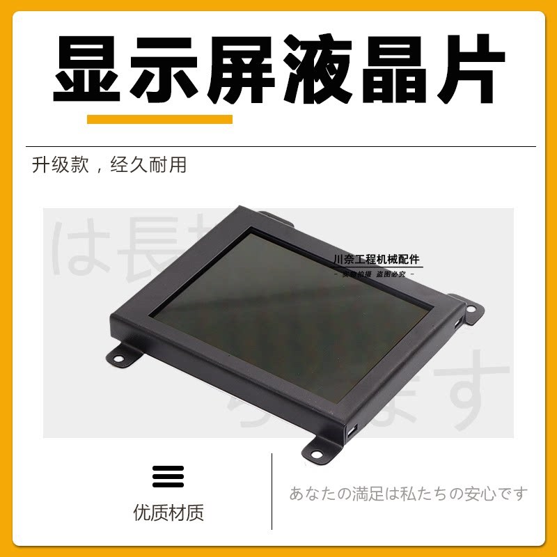 适用小松PC200 210 220 300 360-7挖掘机仪表盘显示屏液晶片配件