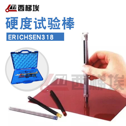 德国Erichsen Model318硬度测试笔 可选配测试头弹簧硬度仪